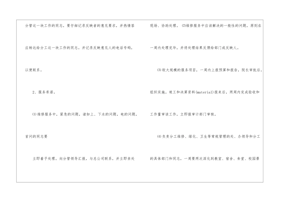 关于创建工作承诺书怎么写5篇_第3页