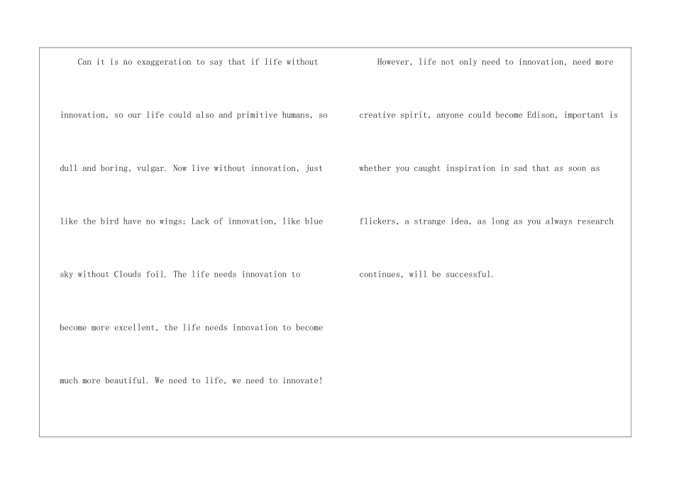 关于创新的英语作文2024-1_第3页