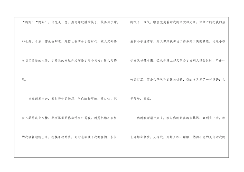 关于初一书的状物作文5篇_第2页