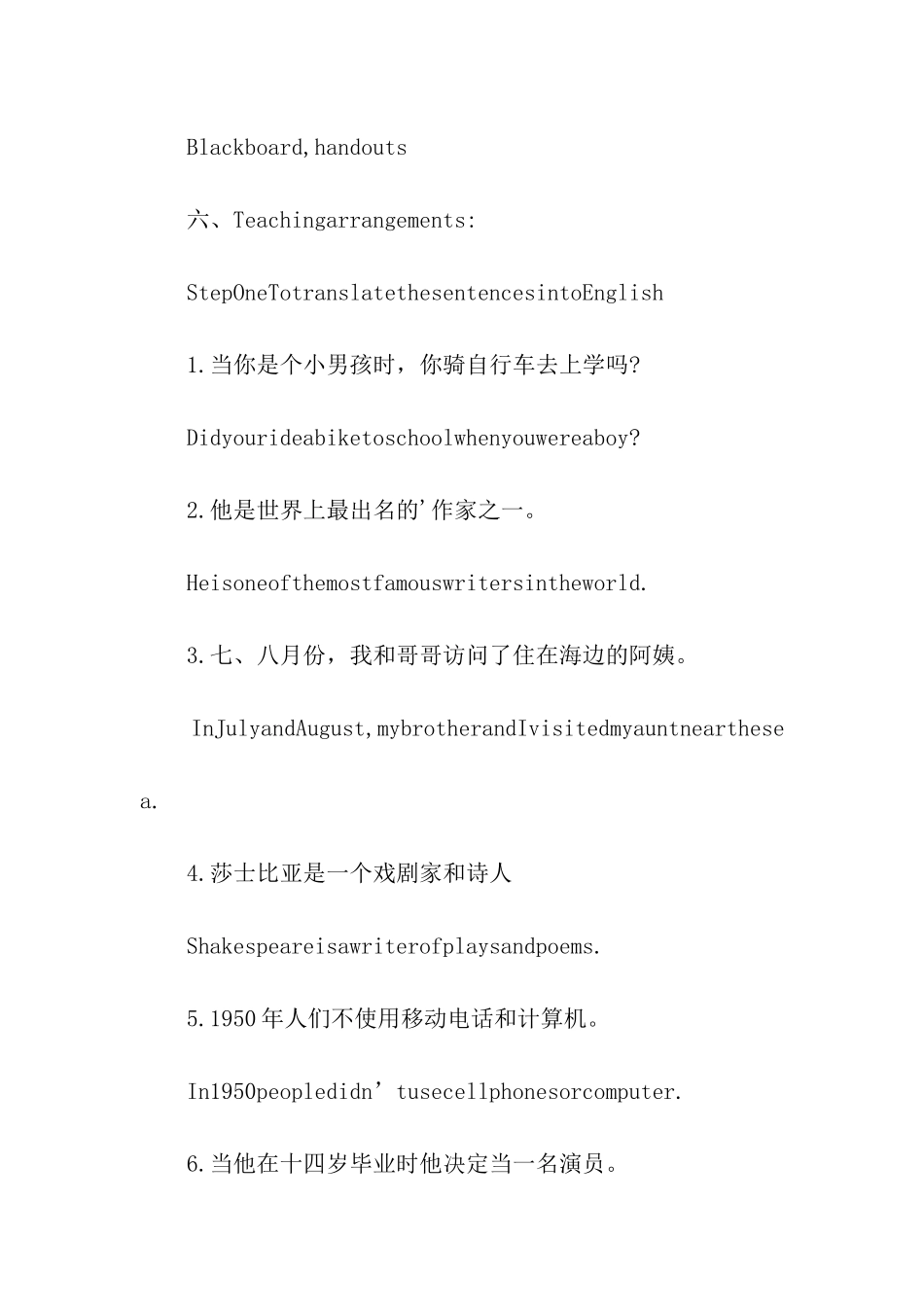 关于初一英语Life-history的教案_第2页