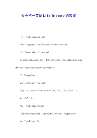 关于初一英语Life-history的教案