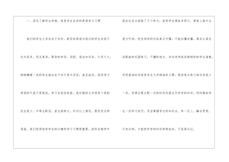 关于初三英语学科组教学总结_第2页