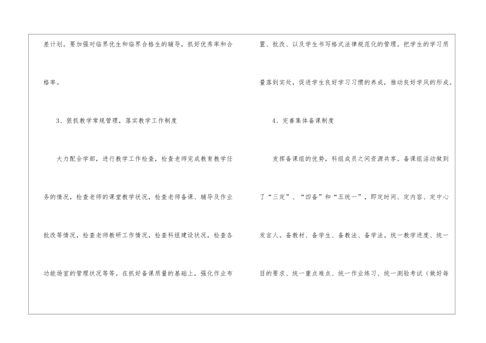 关于初中物理教学总结四篇_第3页