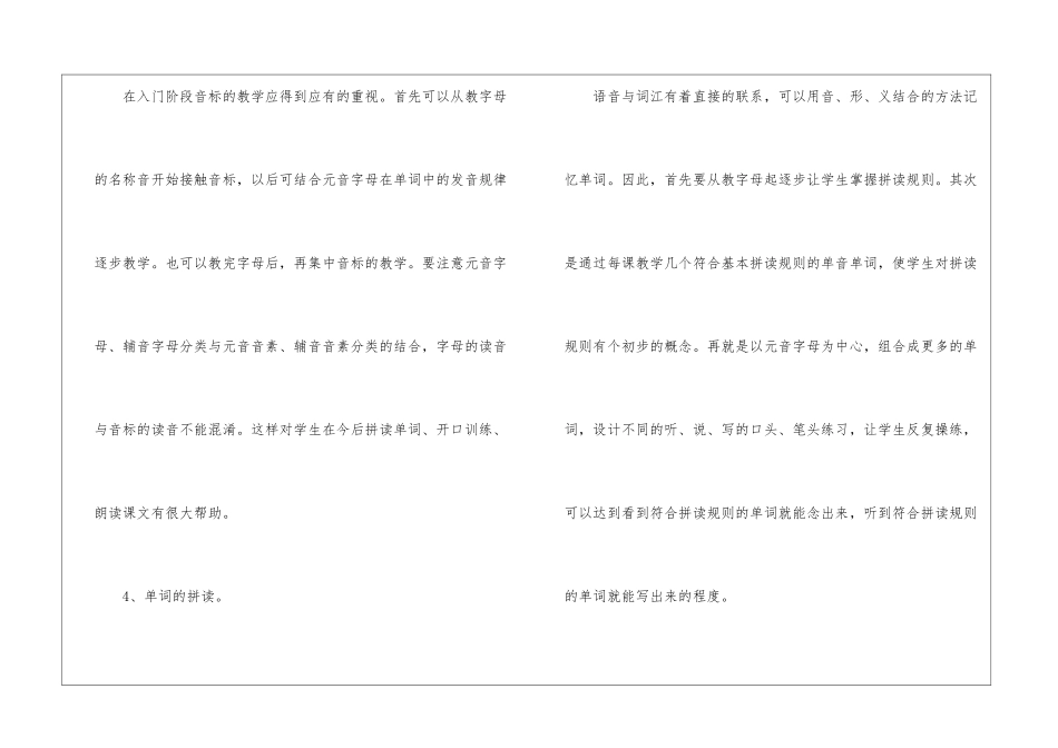关于初中英语教学工作总结报告_第3页