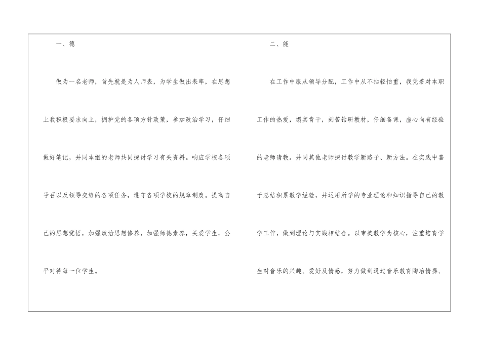 关于初中音乐教学总结汇总5篇_第2页