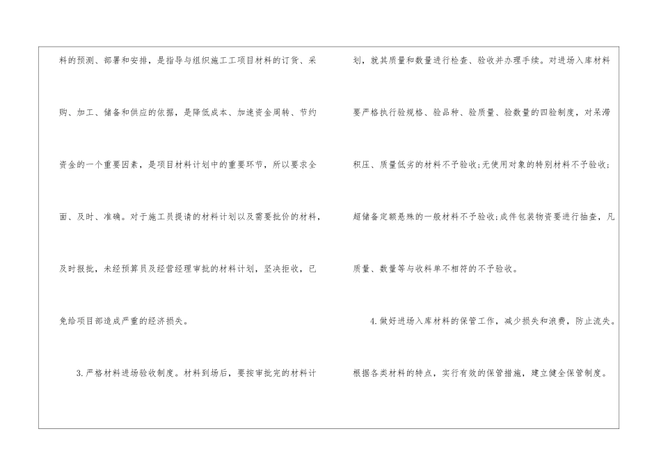 关于前台年终工作总结模板合集5篇_第3页