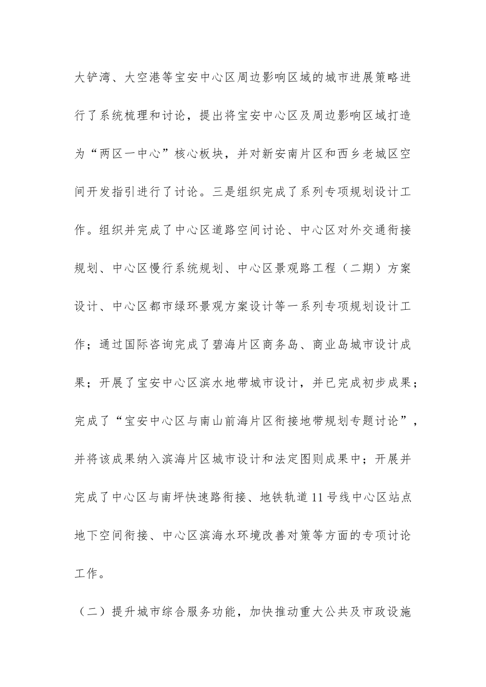 关于办公室工作总结模板集合9篇-_第3页