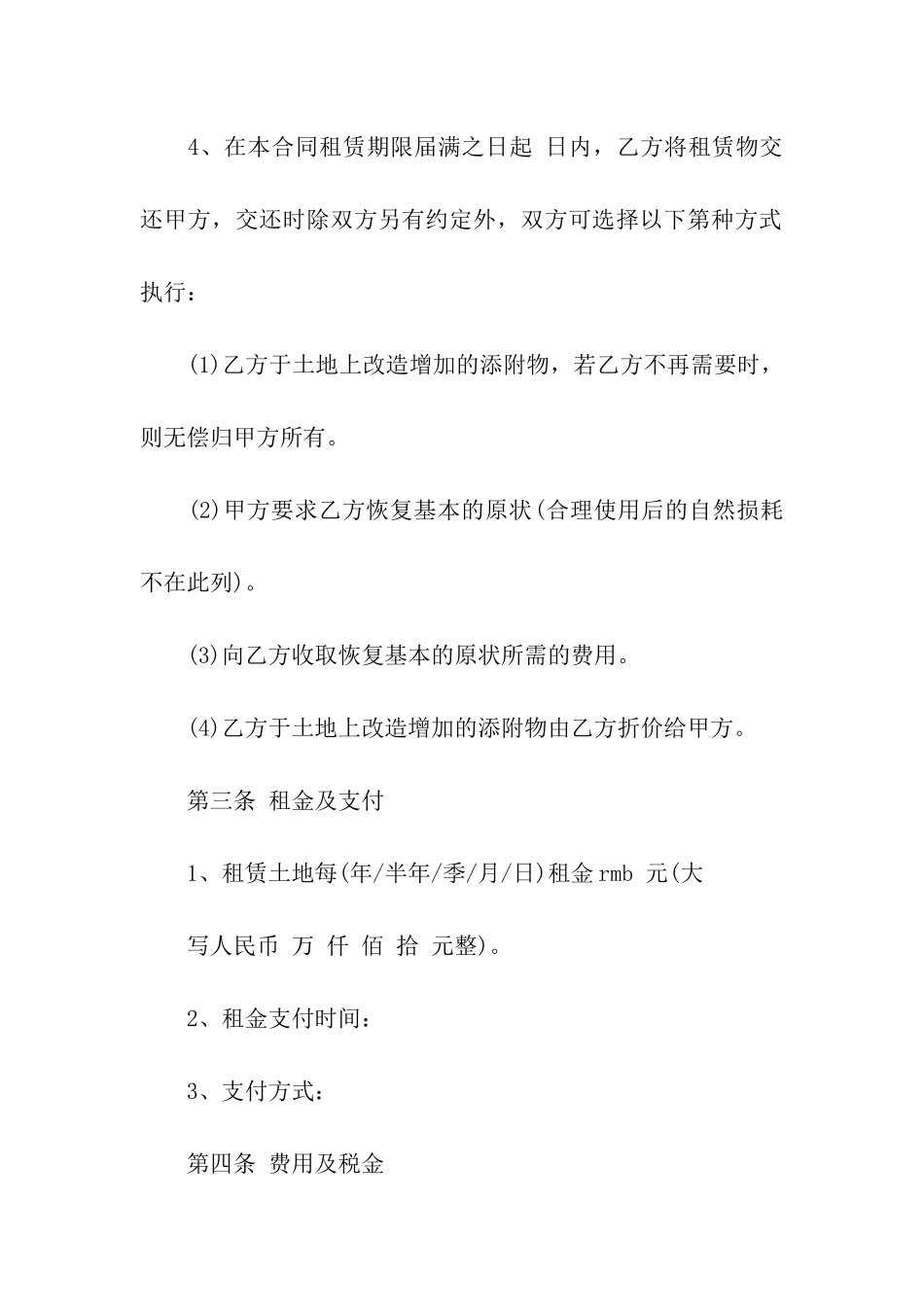 关于办公租赁合同汇总10篇_第3页