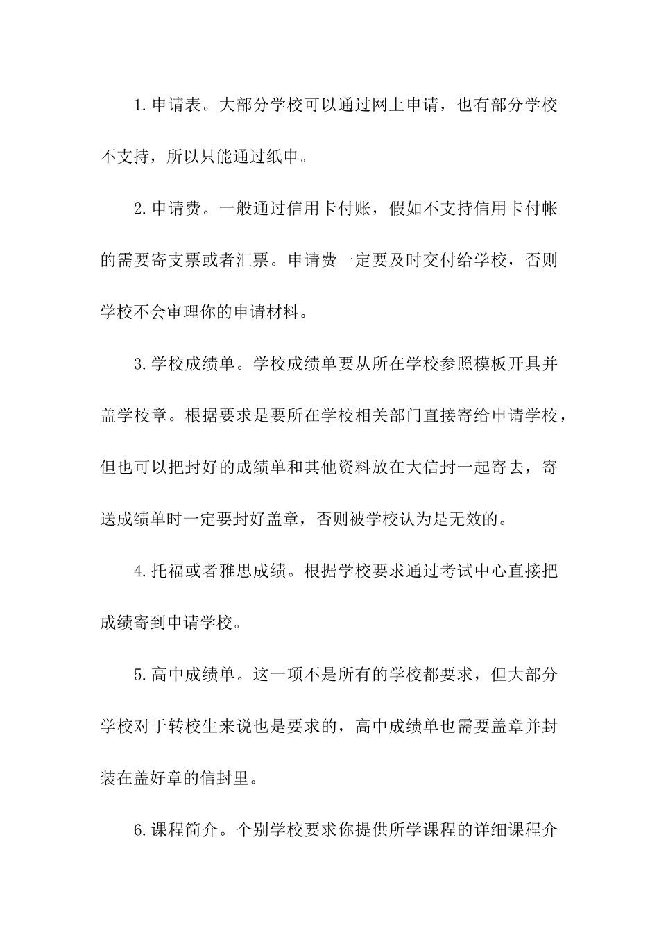 关于加拿大物流专业就业前景全面解析_第3页