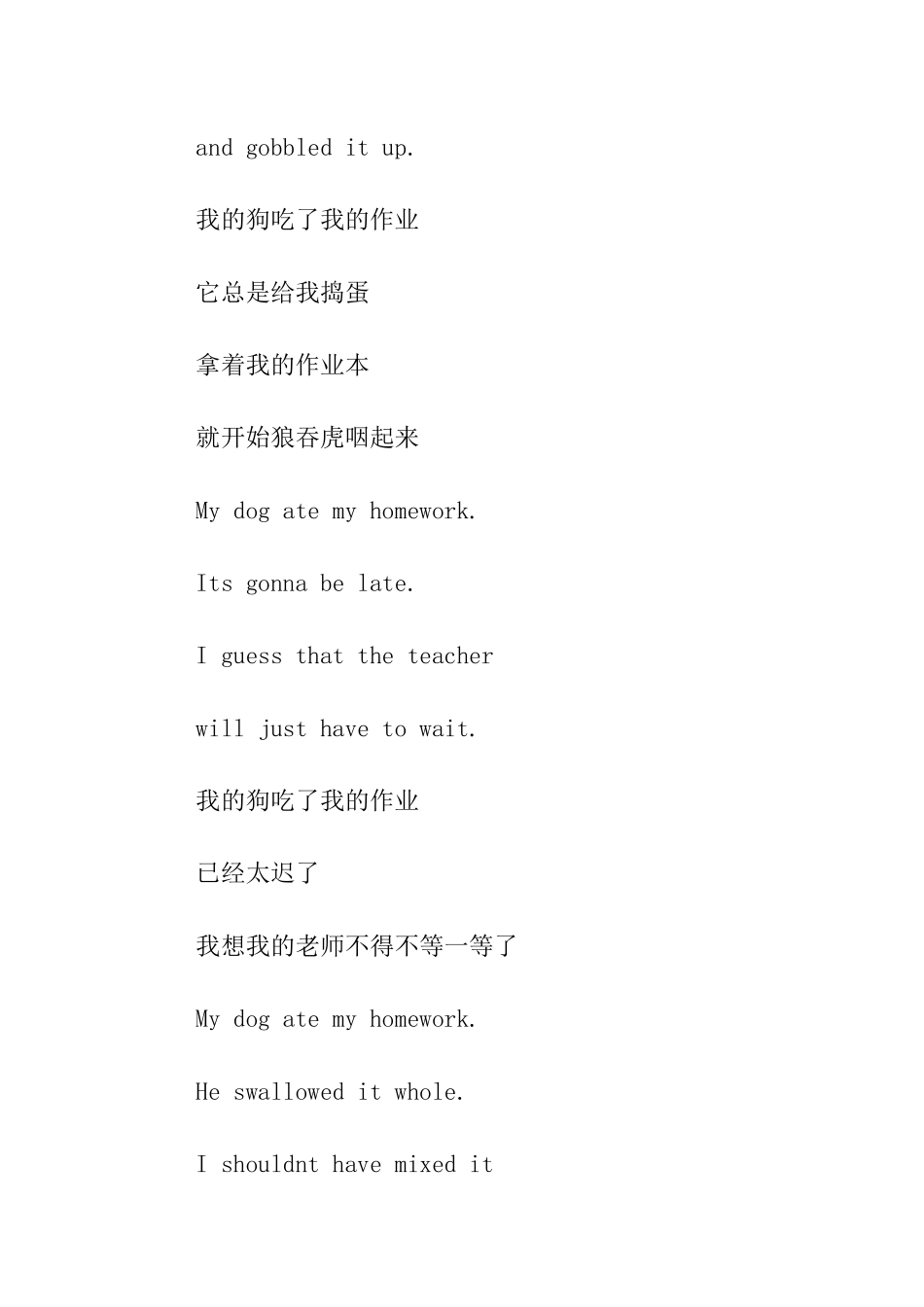 关于动物英文的诗歌_第3页