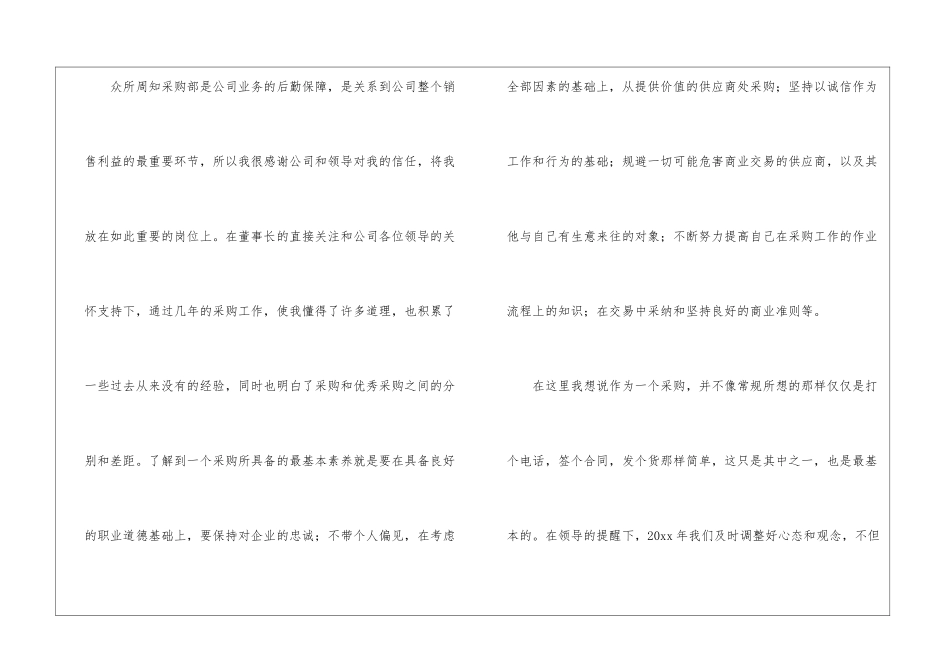 关于助理个人工作总结汇总6篇_第2页