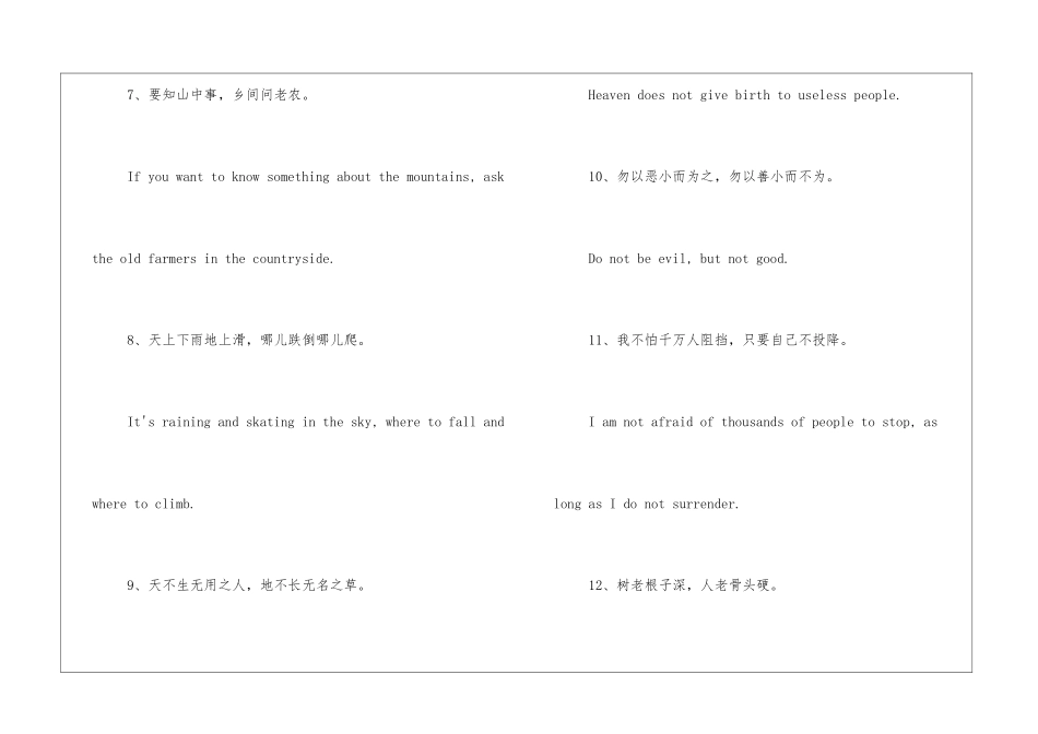 关于励志的英语谚语_第2页