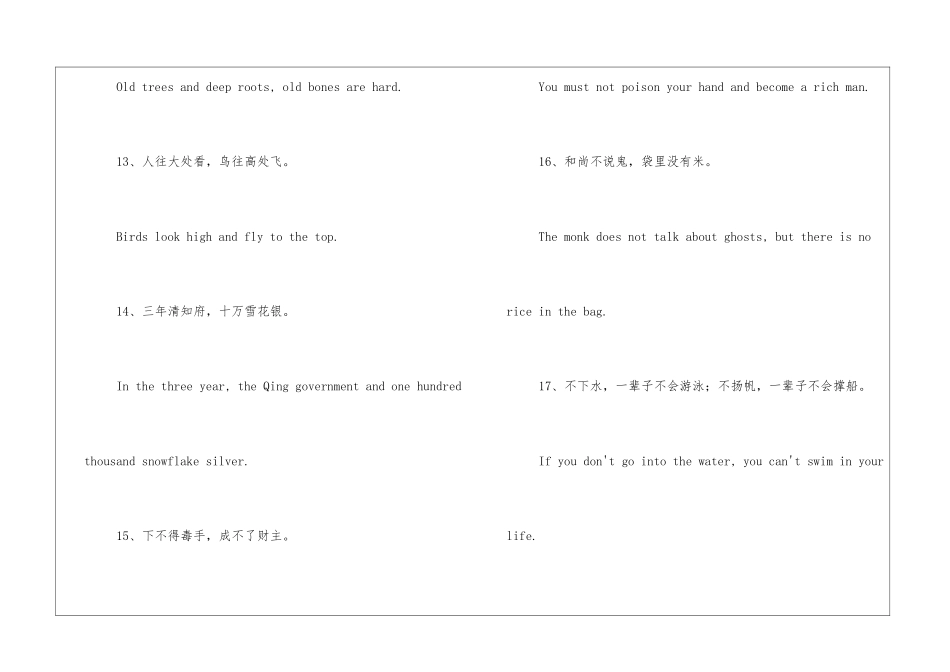 关于励志的英语谚语_第3页