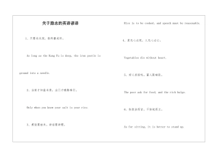 关于励志的英语谚语