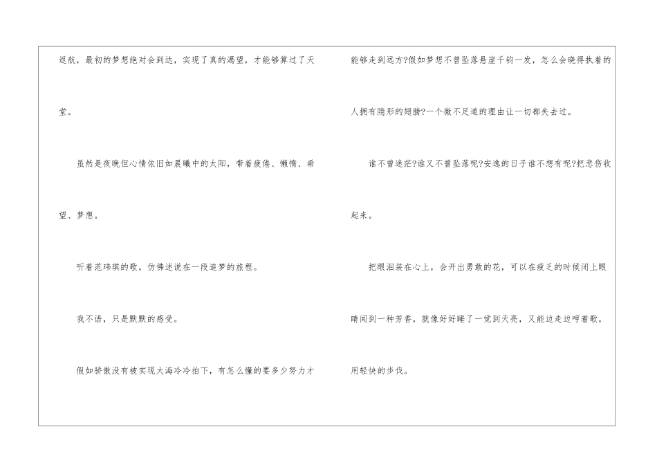 关于励志的文章_第2页