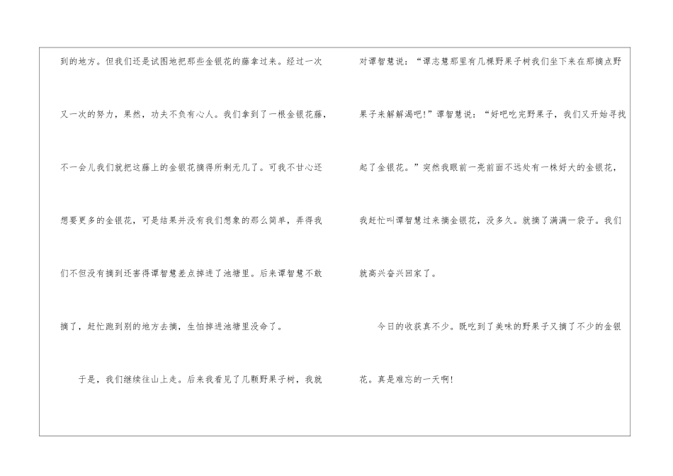 关于劳动者的赞歌作文5篇_第2页