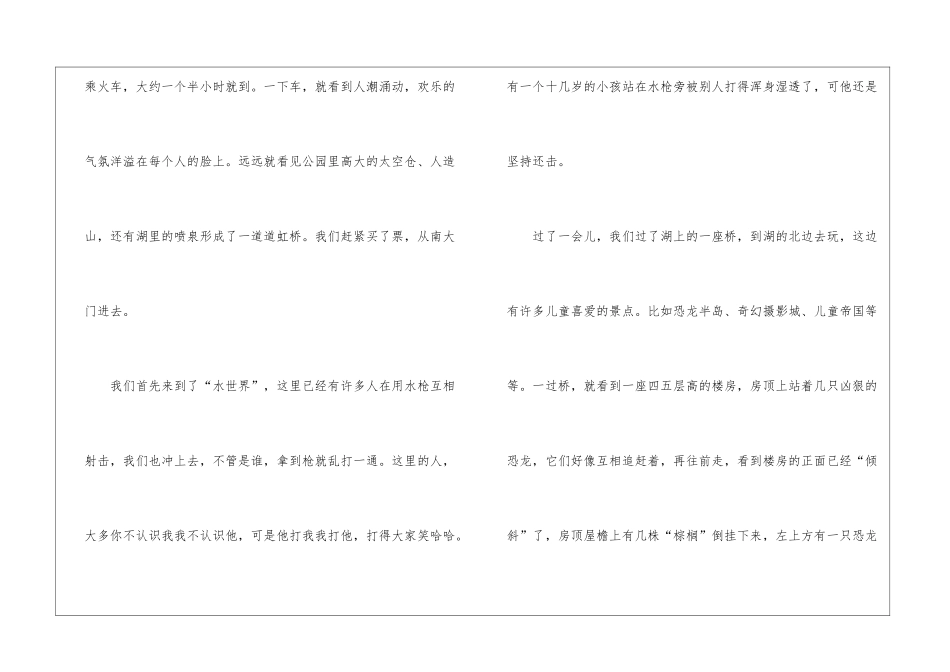 关于劳动节感悟感想的作文5篇_第3页