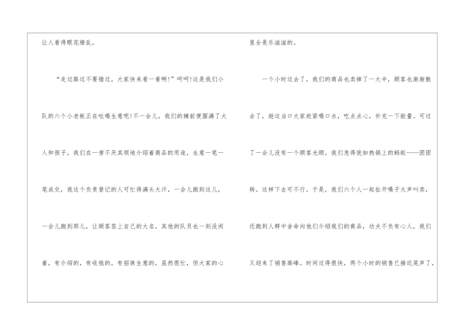 关于劳动节的600字优秀作文2024五篇_第2页