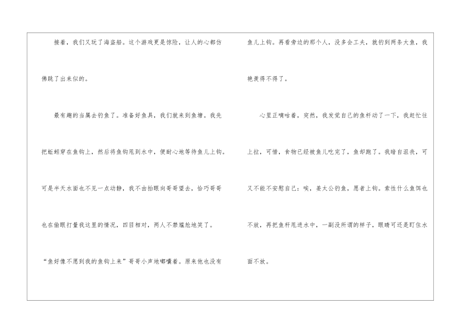 关于劳动节的主题作文5篇_第2页