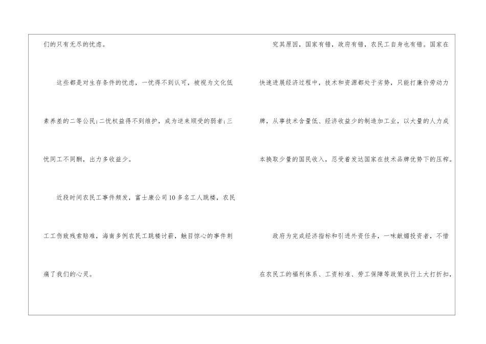 关于劳动节的散文作文600字五篇模板_第2页