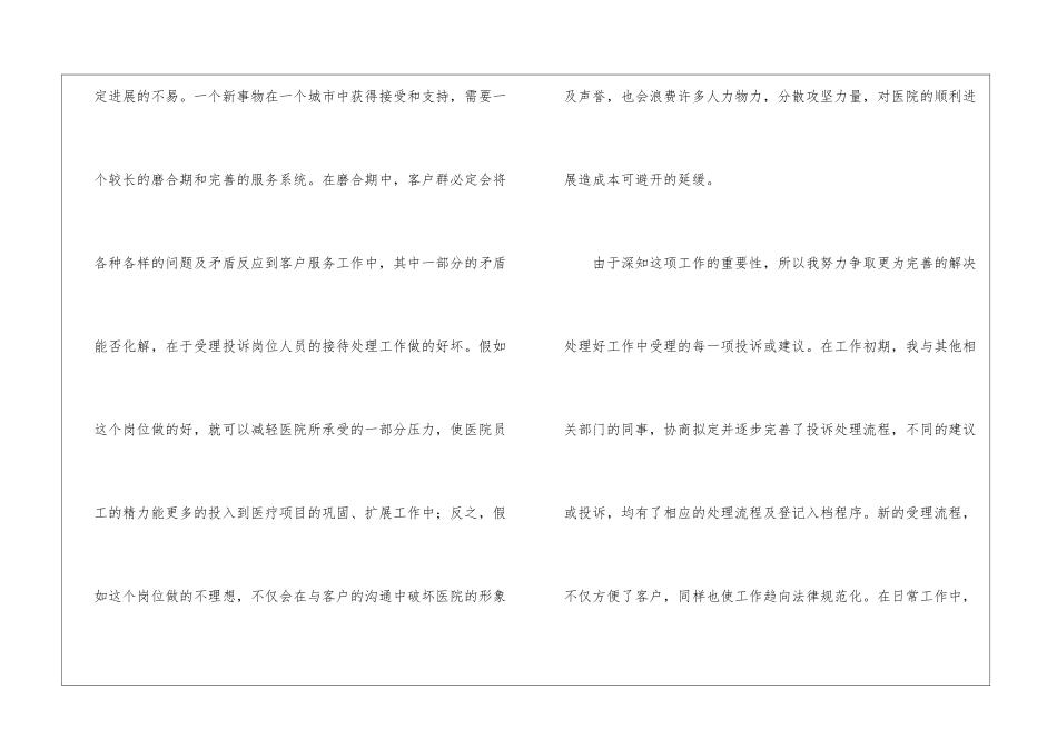 关于医药销售年终总结4篇_第3页