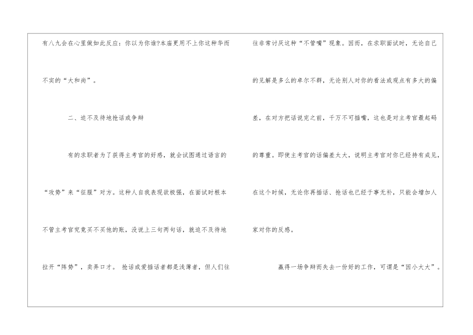 关于华为硬件面试问题_第3页