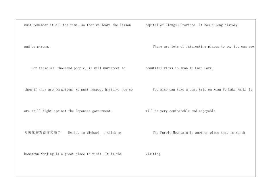 关于南京的英语作文-初中英语作文_第2页