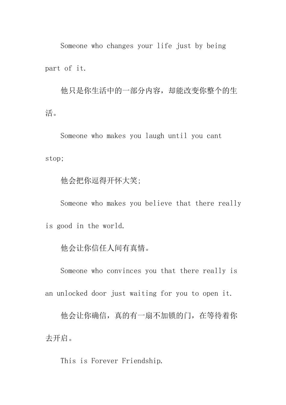 关于友情的英文诗歌_第3页
