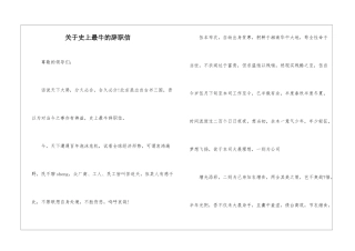 关于史上最牛的辞职信-1