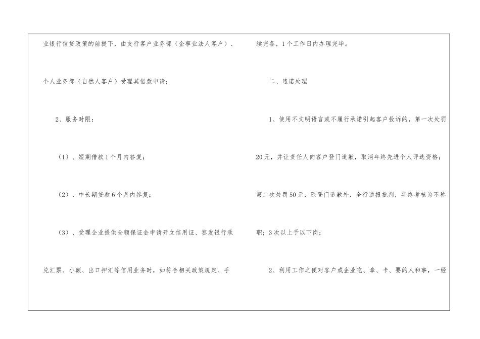 关于合规承诺书合集10篇_第3页