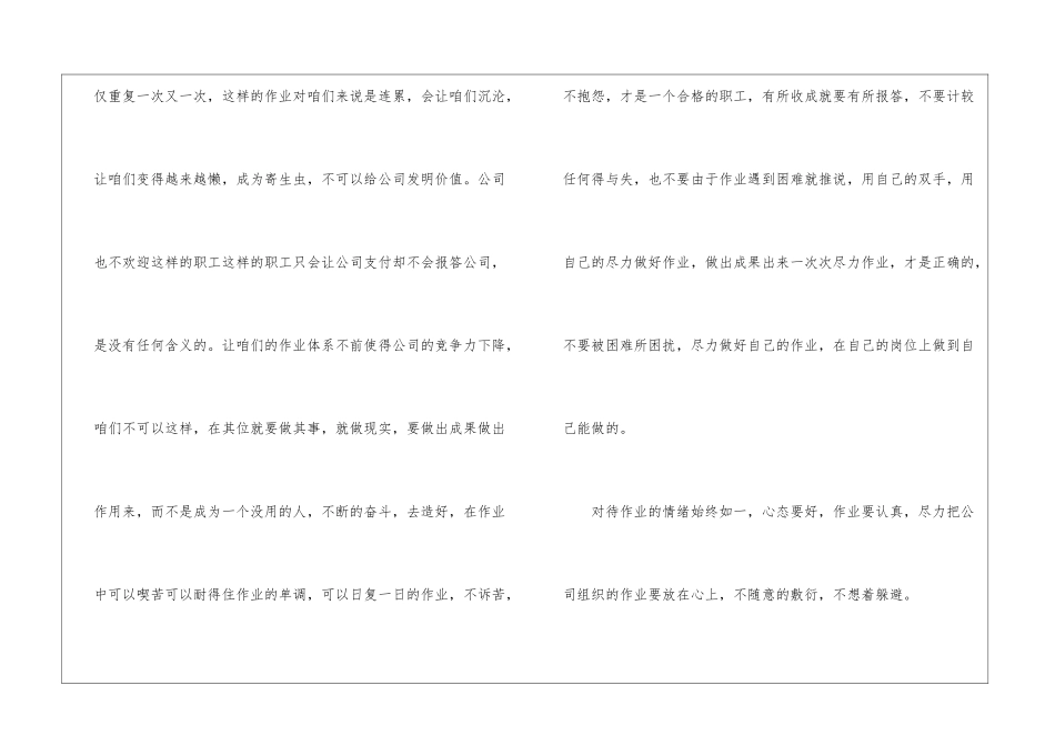 关于员工个人年终总结六篇_第2页