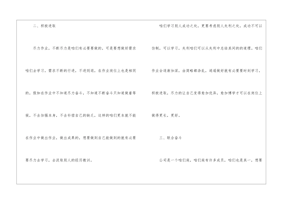 关于员工个人年终总结六篇_第3页