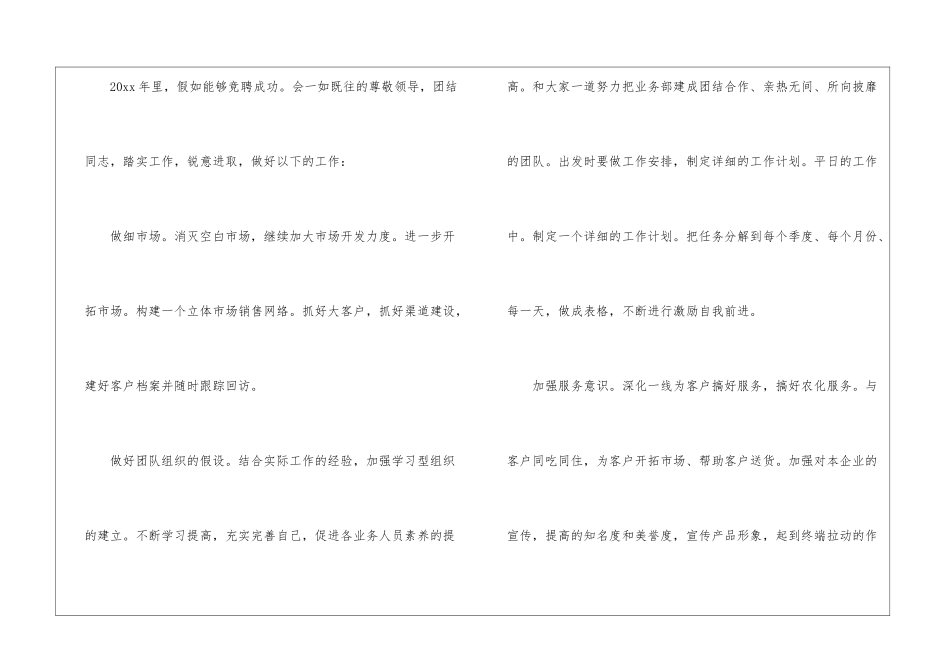 关于员工年终工作总结锦集10篇_第3页