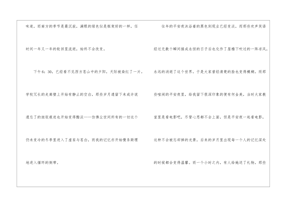 关于周记高中作文合集10篇_第2页