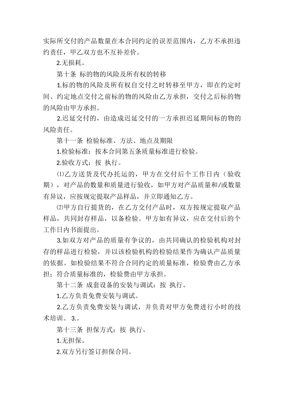 关于咨询服务合同3篇_第3页