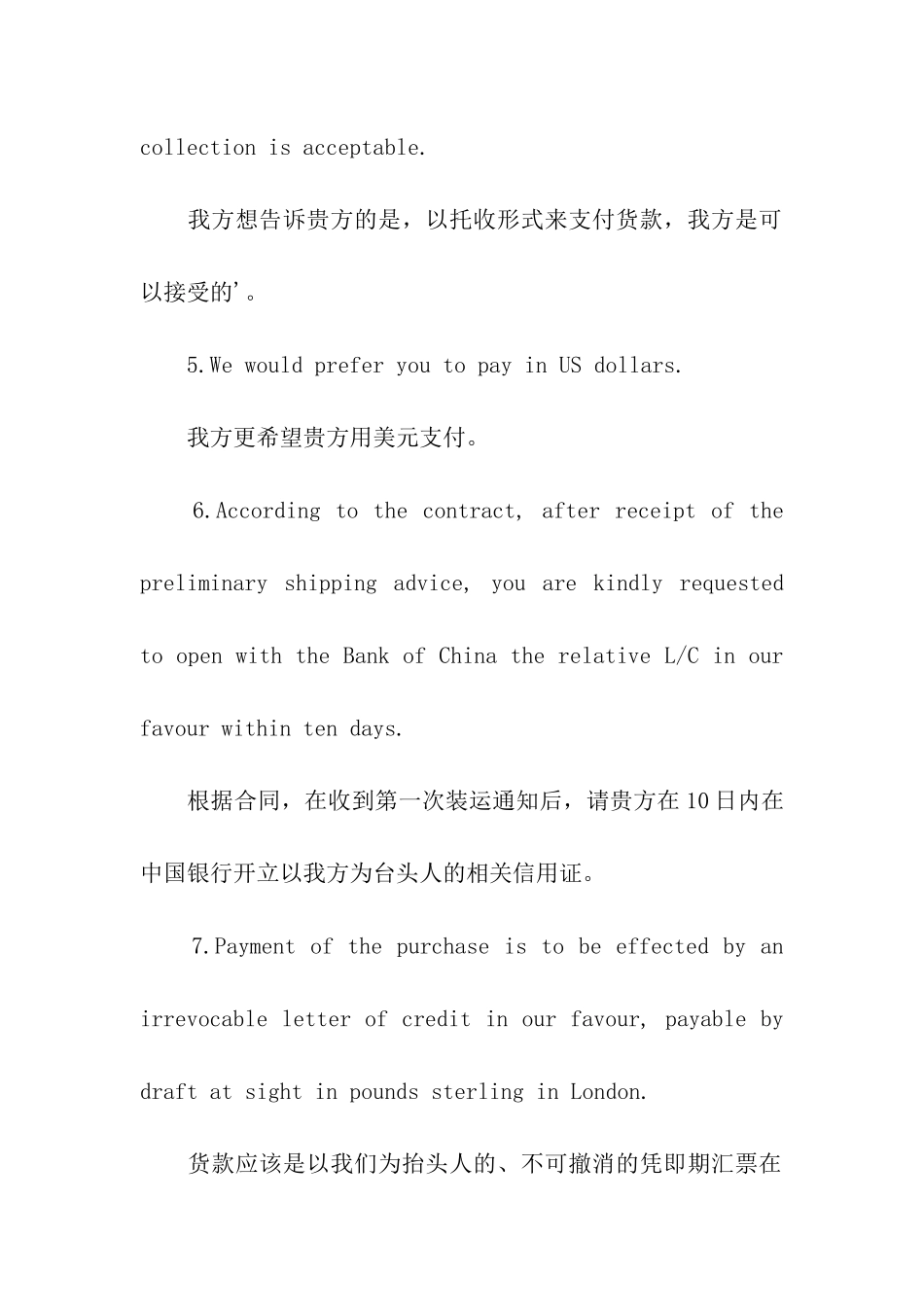 关于商务英语谈判例句_第2页