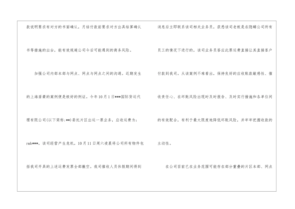 关于商务部个人年度工作总结_第2页