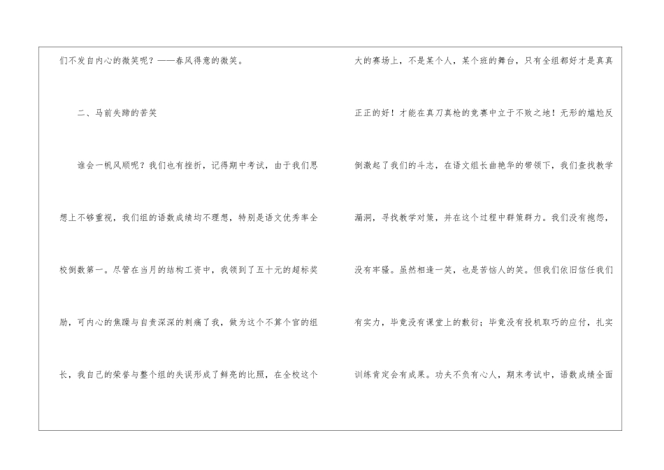 关于四年级数学教学工作总结模板集合8篇_第3页