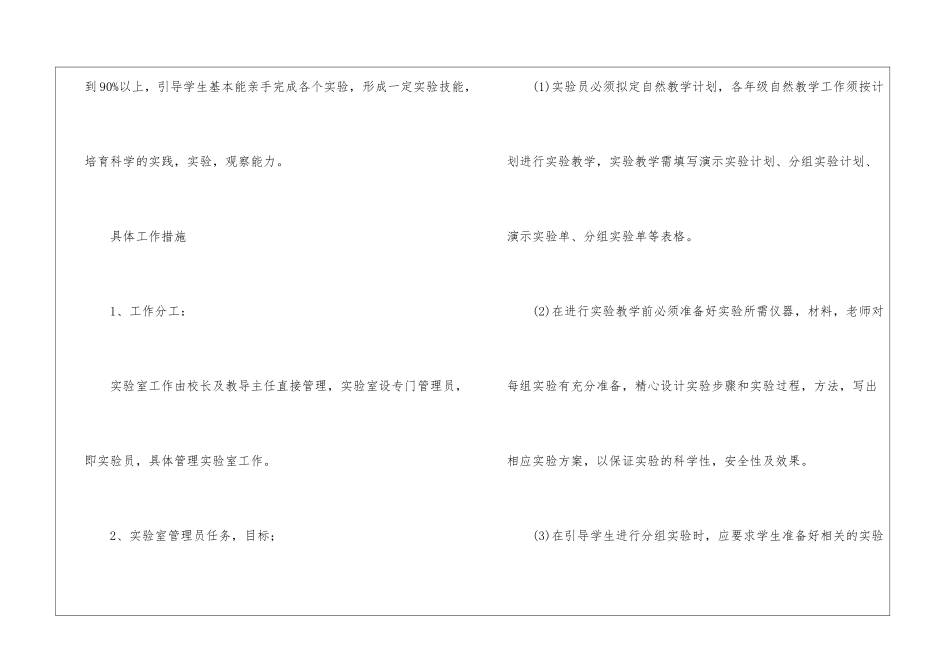关于四年级语文教学总结三篇_第2页