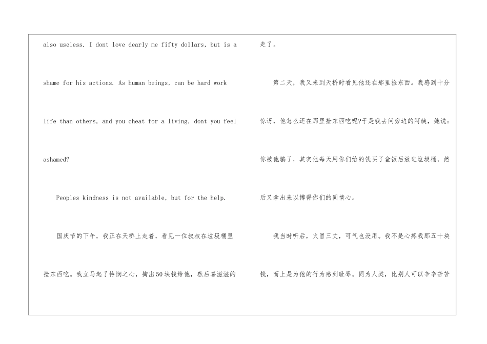 关于国庆节英语作文加翻译-作文900字-节日作文范文_第2页