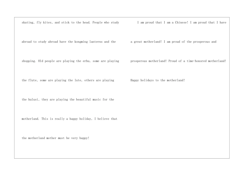 关于国庆节的高中英语作文5篇-1_第2页