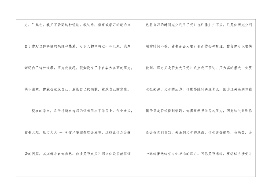 关于国旗下演讲稿汇总七篇_第3页