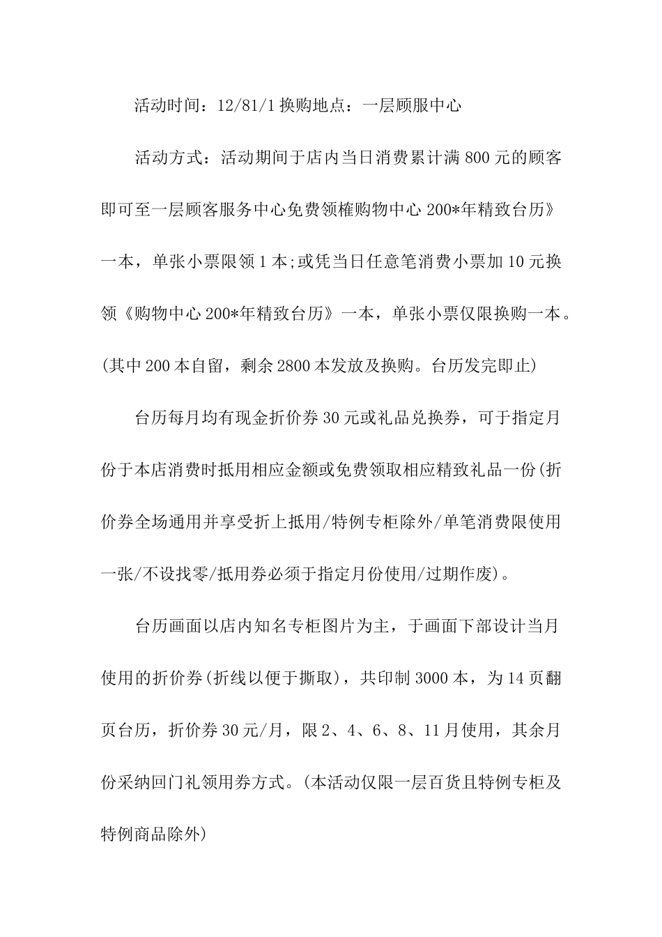 关于圣诞节的主题名称_第2页