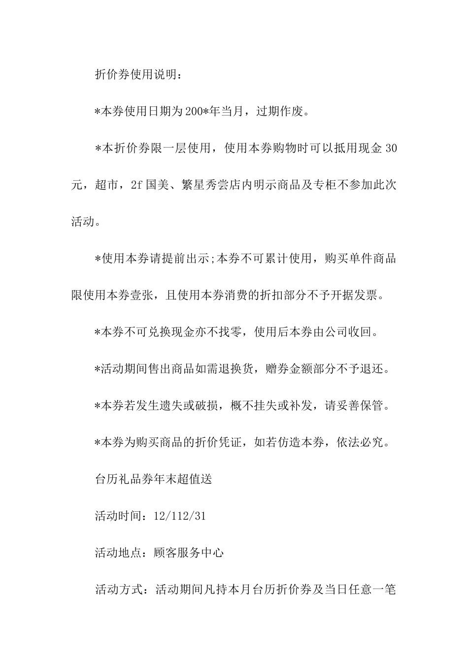 关于圣诞节的主题名称_第3页