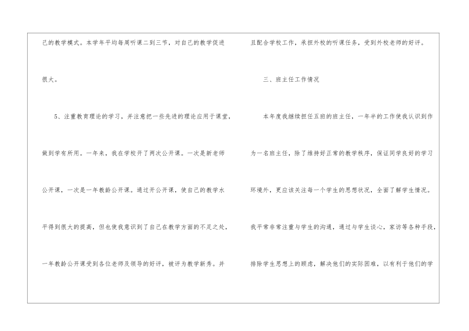 关于地理教学总结模板汇总8篇_第3页