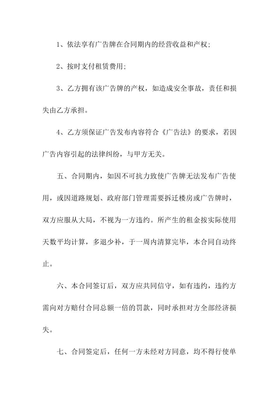 关于场地租赁合同模板汇总五篇_第3页