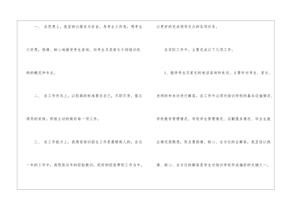 关于培训年终工作总结集合六篇_第2页
