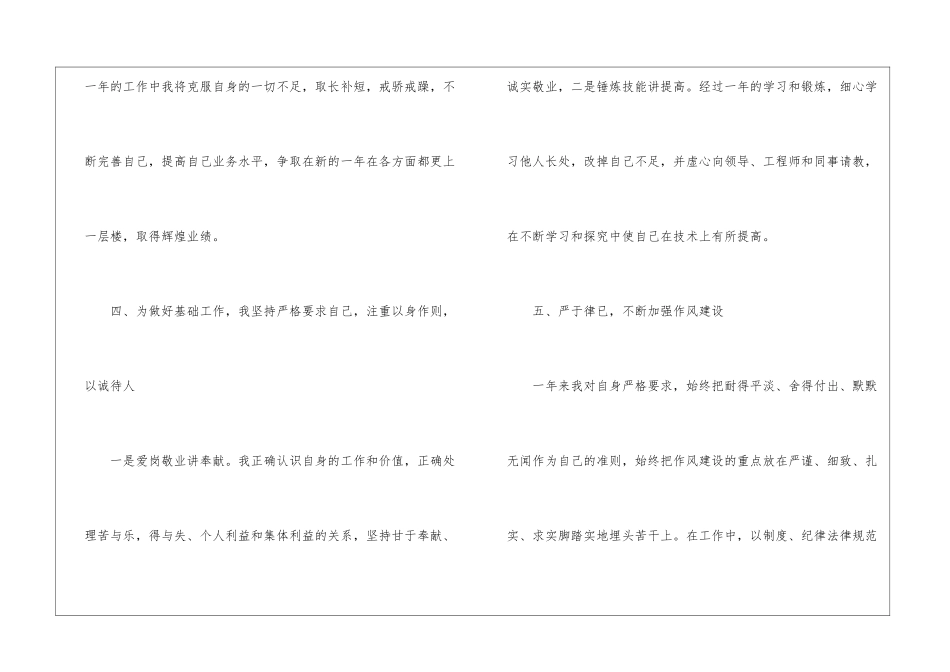 关于外科工作总结四篇_第3页