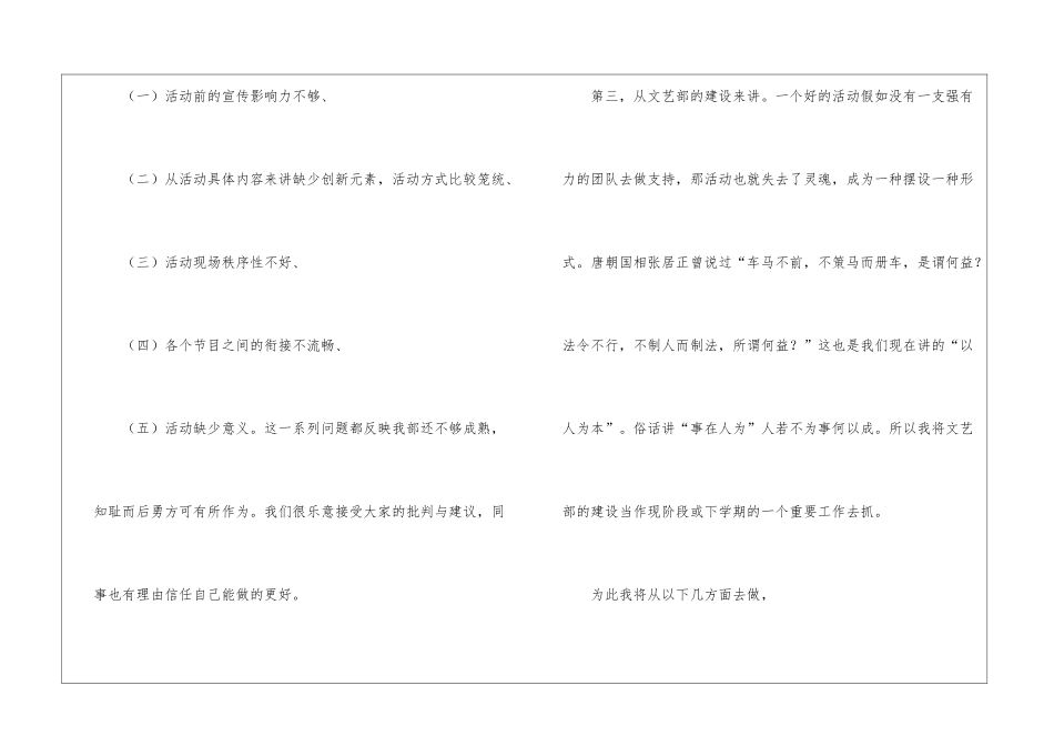 关于大学个人工作总结集合7篇_第3页