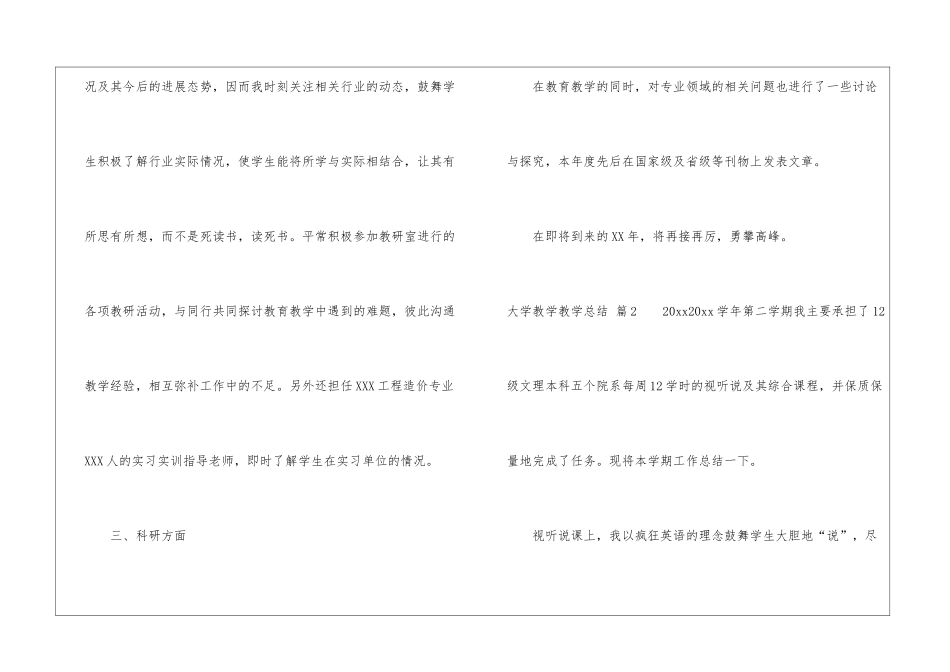关于大学教学教学总结合集六篇_第3页